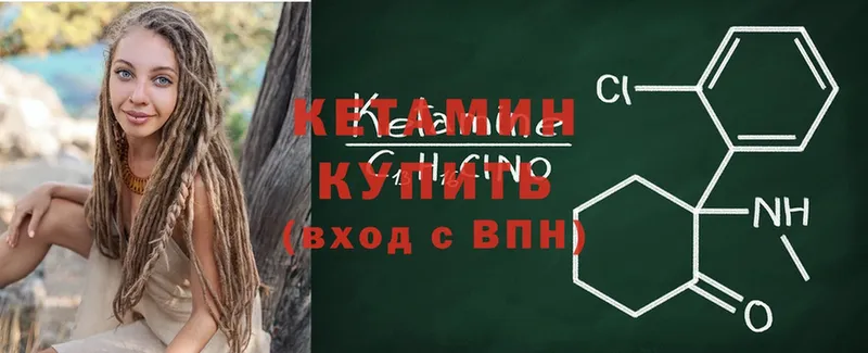 КЕТАМИН ketamine  Покачи 