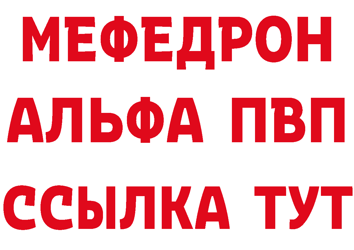 АМФ Розовый сайт даркнет блэк спрут Покачи